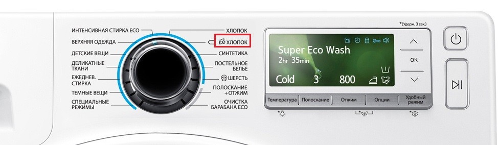 Cotton Eco на Samsung 