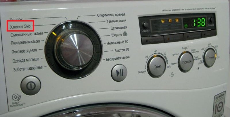Cotton Eco на машина LG