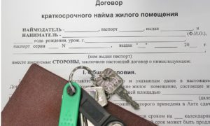 имаше ли договор