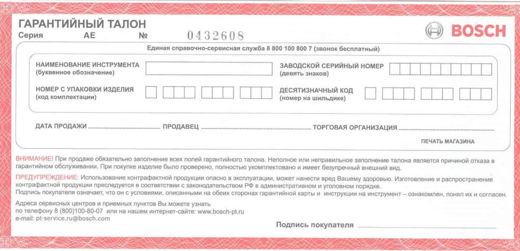 проверете наличността на гаранционната карта 