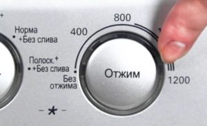 На колко оборота трябва да настроите пералнята?