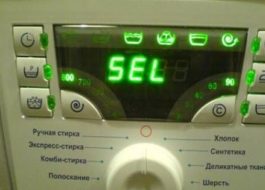 SEL грешка в пералня Atlant