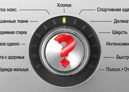 Какъв режим трябва да използвам за пране на пухено яке в пералня LG?