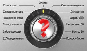 Какъв режим трябва да използвам за пране на пухено яке в пералня LG?