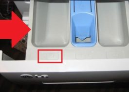 В кое отделение да сипя прах в моята пералня LG?
