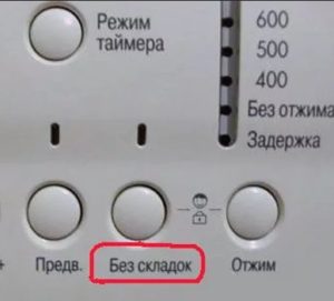 Режим без гънки в пералня LG