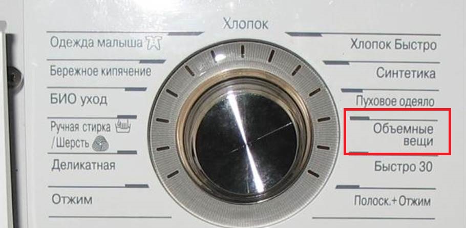 подходяща програма за обемисти неща 