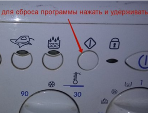 Програмата на пералната машина Indesit се е объркала