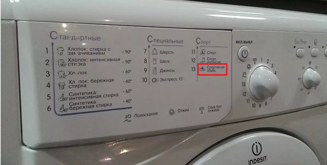 режим спортни обувки