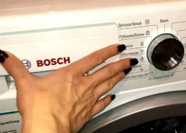 Първо пускане на пералня Bosch