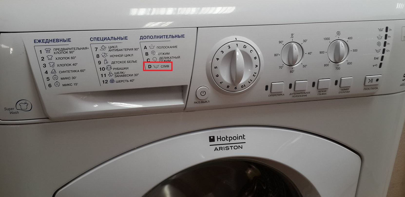 използвайте функцията за източване