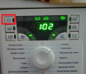Как да отмените отложен старт в пералня Atlant?