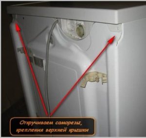 Как да свалите капака на пералня Beko
