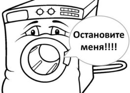 Пералня Beko се пере много време