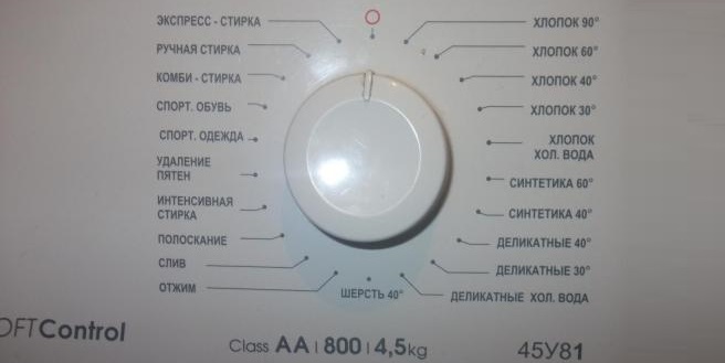 основни режими на машината атлант