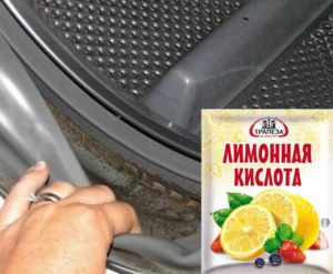 Как да премахнете миризмата от пералня с лимонена киселина?