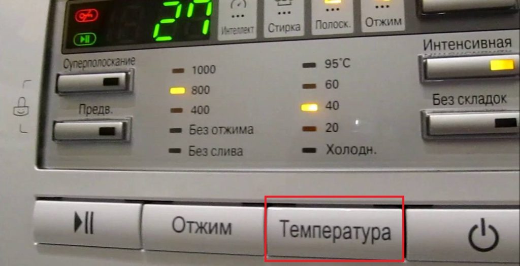 изберете студено пране