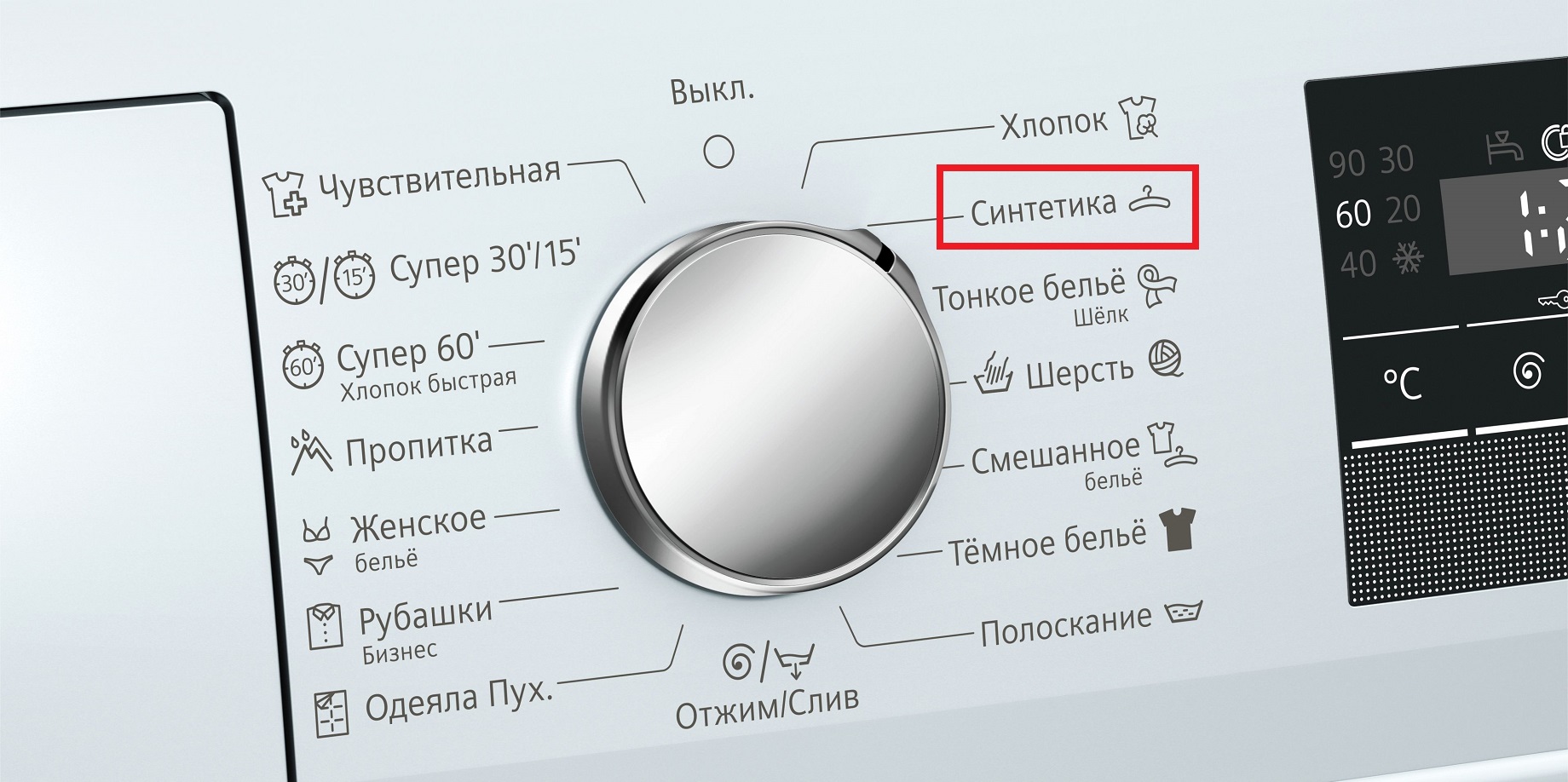 Програма за синтетика в Siemens