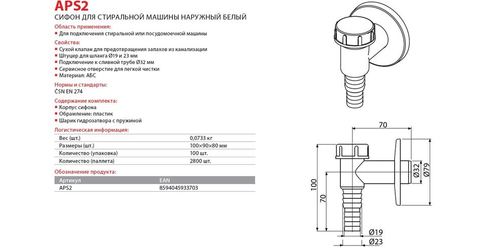 сифон предотвратява миризми