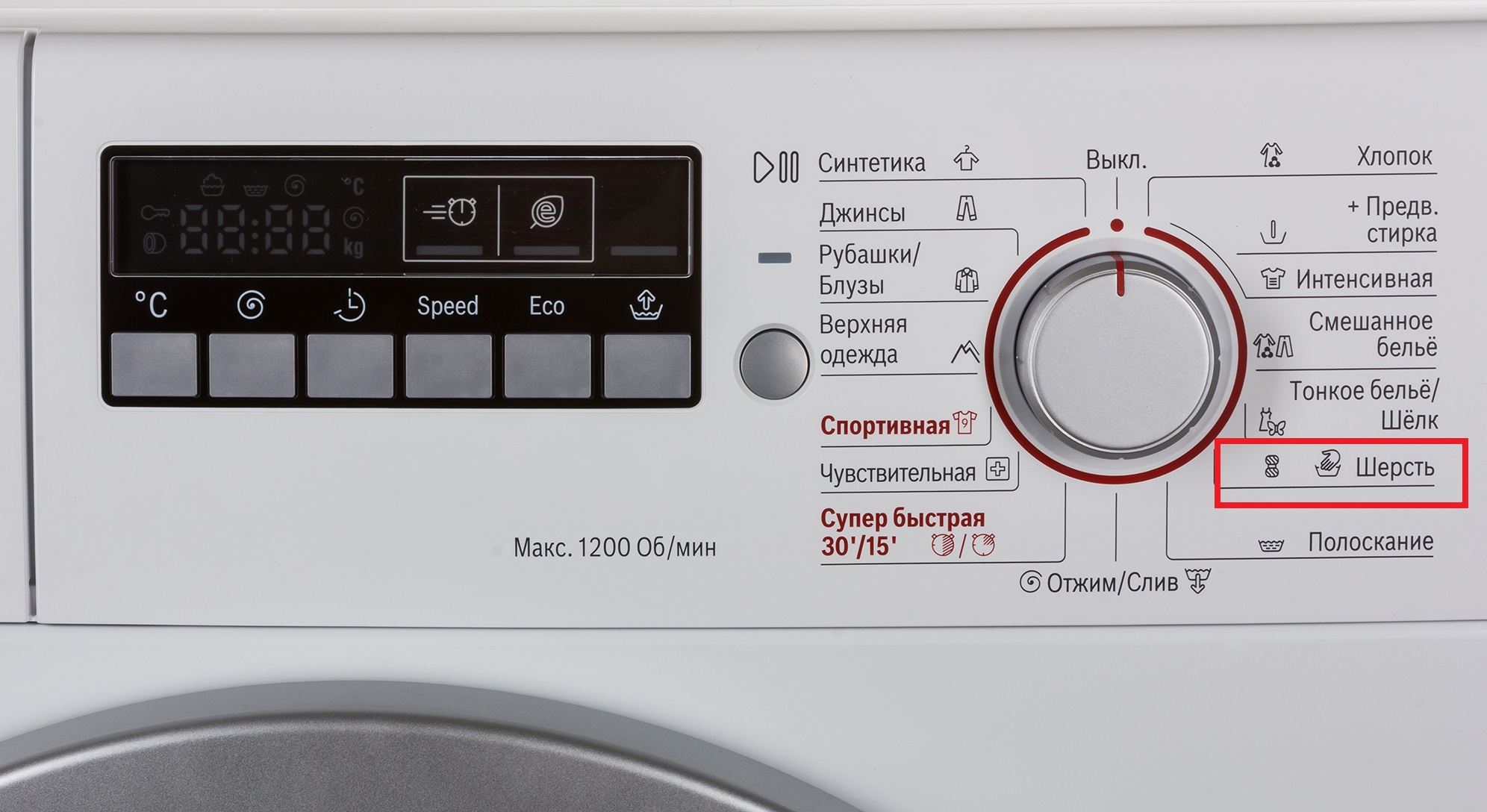 Режим вълна на Bosch WLK2426MOE
