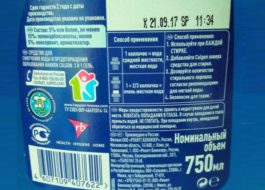 Инструкции за Calgon Gel
