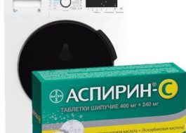 Как се пере с аспирин в пералня