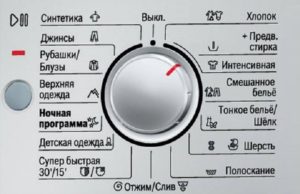 Предпране в пералня Bosch