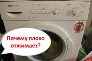 Пералня Bosch не центрофугира добре