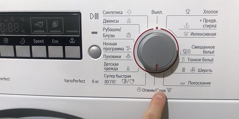 изберете програмата за източване