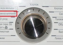изберете нежен режим на кипене