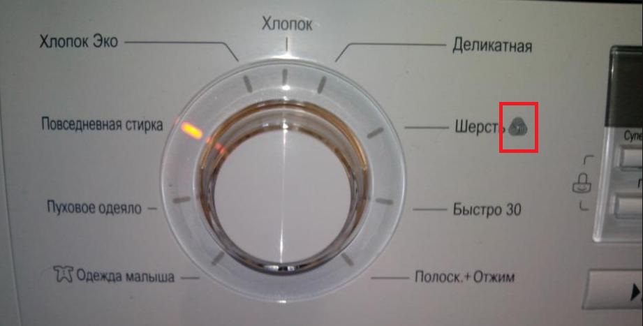Вълнена икона на LG машина