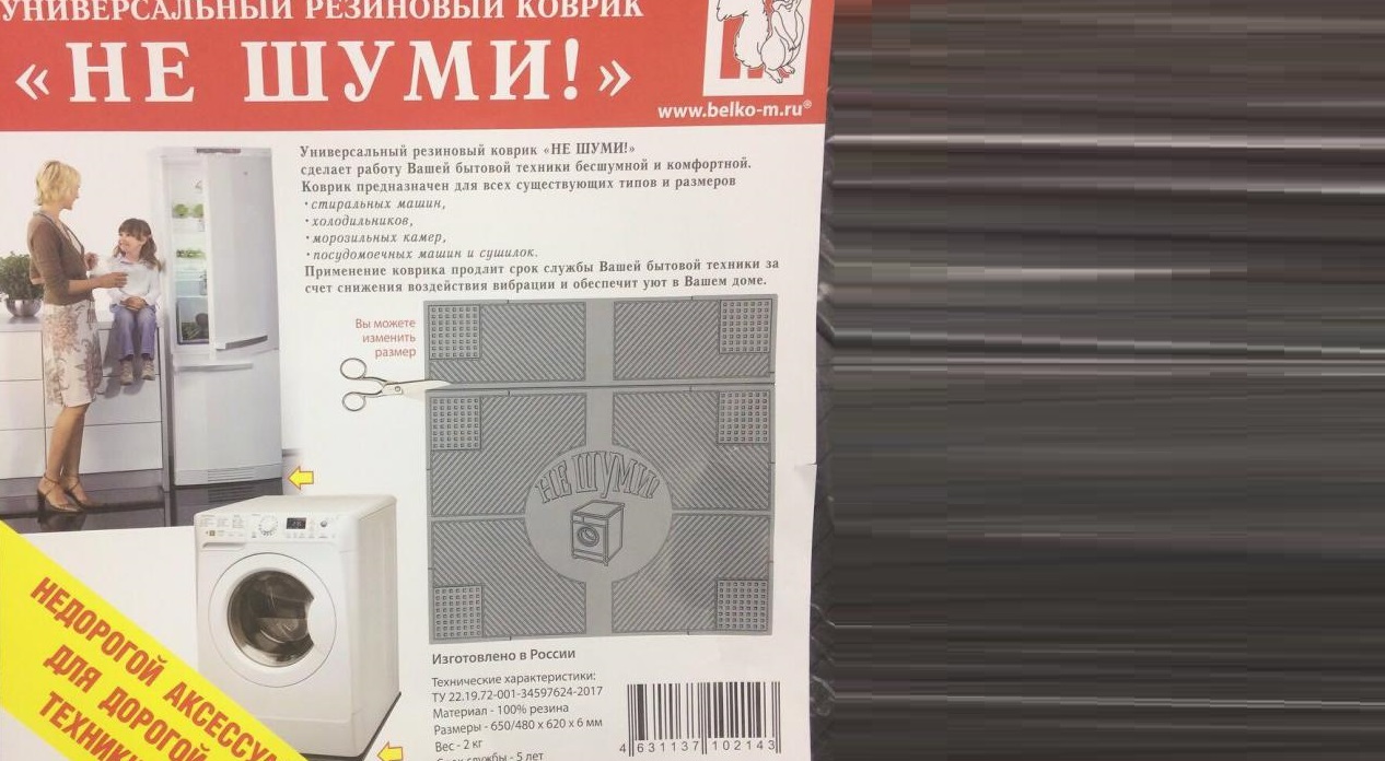От какво е изработена постелката против плъзгане?