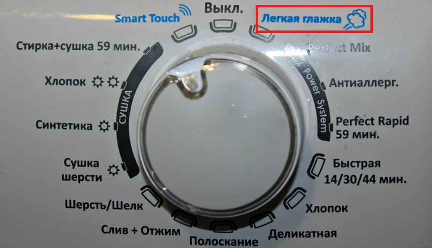 програма за лесно гладене