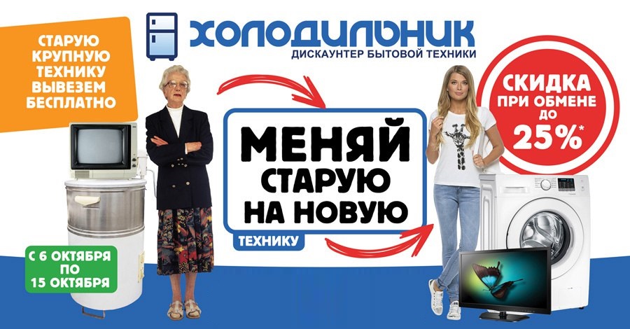 занесете старата си машина в магазина