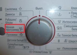 Нощна програма за пералня Bosch
