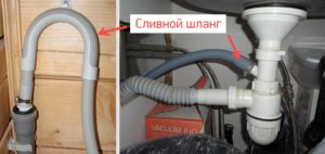 дренажният маркуч е свързан неправилно