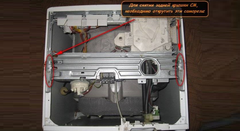 разполовяване на корпуса на SM Electrolux 
