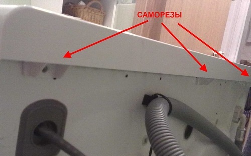първо развийте винтовете 