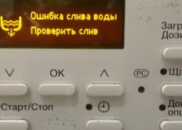 Пералня Miele не източва вода