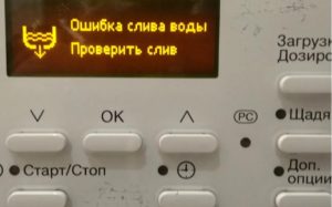 Пералня Miele не източва вода