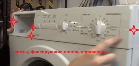 фиксиращи винтове на контролния панел