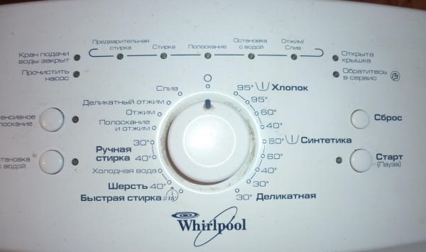 изберете режим на пране