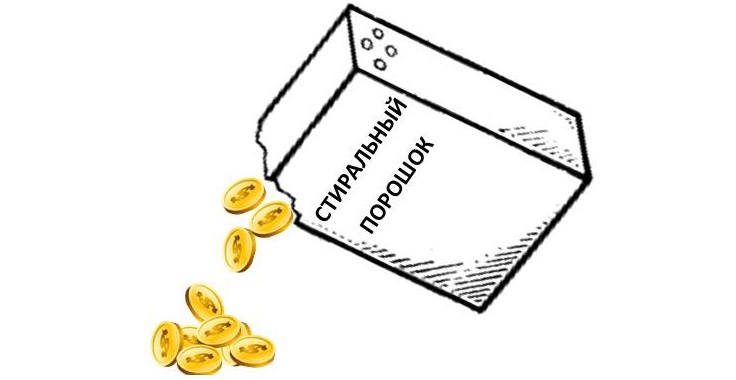 прахът е скъп