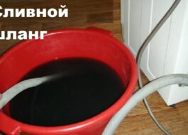 Как да източите цялата вода от пералнята за зимата