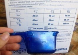 Разход на прах за пране на 1 кг пране в автоматична пералня