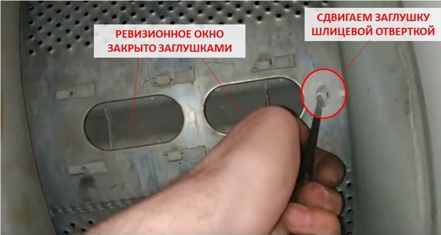 как да отворите прозореца за проверка