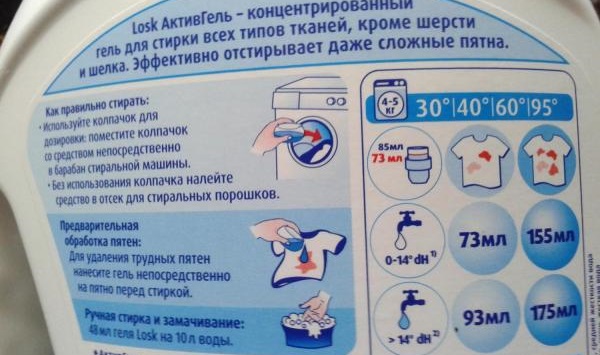 колко гел за пране да добавите