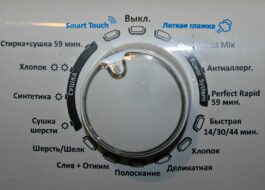 Как работи функцията за гладене в пералня?