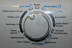 Как работи функцията за гладене в пералня?