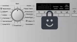 Заключване за деца на пералня Siemens